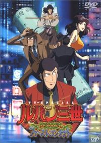 poster of Lupin the Third: Episode 0: First Contact