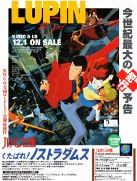 poster of Lupin the Third: Farewell to Nostradamus