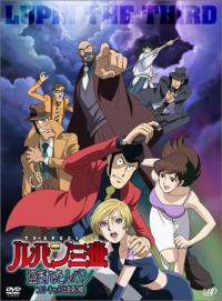 poster of Lupin the Third: Stolen Lupin