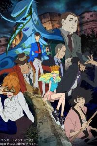 poster of Lupin the Third: Italian Game