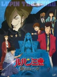 poster of Lupin the Third: The Elusive Fog