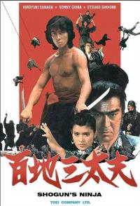 poster of Shogun's ninja
