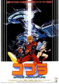 poster of Space Adventure Cobra: The Movie
