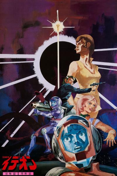 poster of {{ CONCERT.TITLE }}