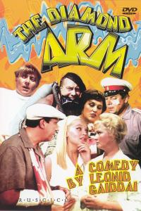 poster of The Diamond Arm