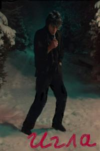 poster of The Needle