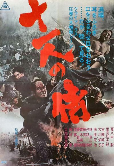 poster of {{ CONCERT.TITLE }}