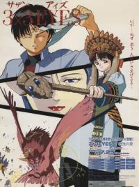 poster of 3x3 Eyes