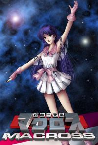 poster of Super Dimension Fortress Macross