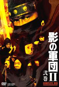 poster of Shadow Warriors